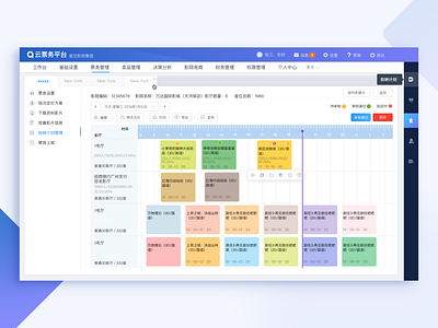 Film projection plan management dashboard ui sketch