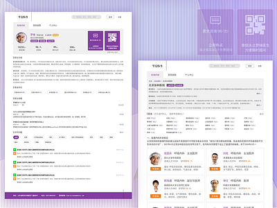 找医生 design icon ui web