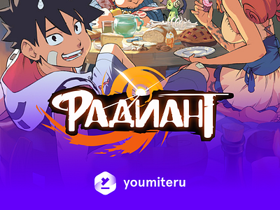 Radiant poster russian logo version anime design illustration logo poster vector