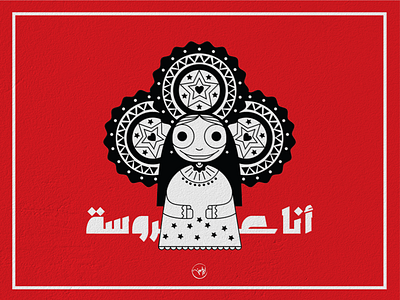 Festival bride arabic artdirection calligraphy design dribbble first freehand illustration illustrator shot typography vector