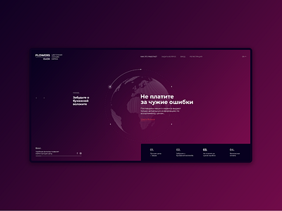 Arcus Landing clean design illustration logistics minimal tagree ui ux web