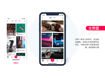 Small video ui ux 品牌 设计