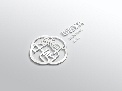 Chinese culture 字体设计 字形设计 设计