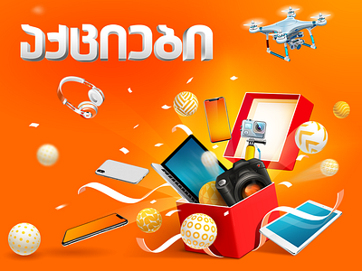 zoommer tech store camera colors design drone explosion gadgets gift go pro graphic design headphones ipad iphone laptop mobile phones present surprise tech company tech store web design