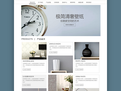 家居网站 design icon ui web