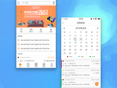 物流app app design icon ui web