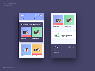 Ui/Ux mobile page courses app courses design english finance flat footer header interace marketing marvel menu bar menu icon mobile presentation prototype prototyping scetch ui ux