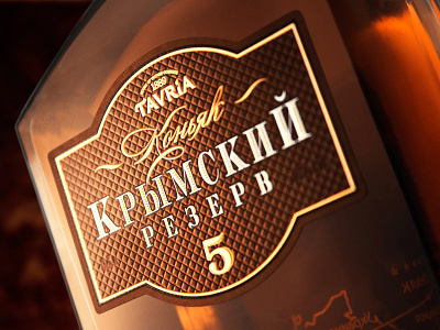 Tavria Crimean Reserve 5 stars alcohol branding bottle bottle label brandy cognac drink food krylia fmcg branding label design packaging design tavria