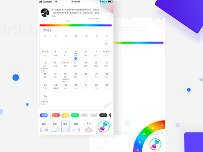 Time calendar APP app calendar typesetting 设计 颜色