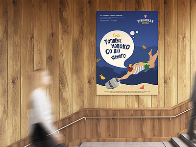 Krimskaya Cow Happy Sailor (ads) ads art branding colors creative creative ads design fmcg idea identity illustration package poster art