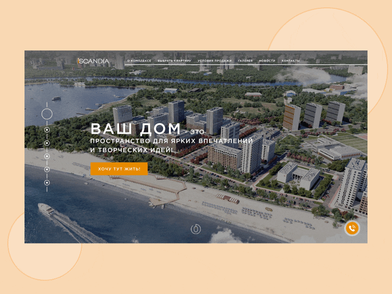 Website design for Scandia development animation architecture architecture website branding design interior ui ux web website