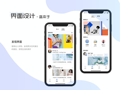 APP ui