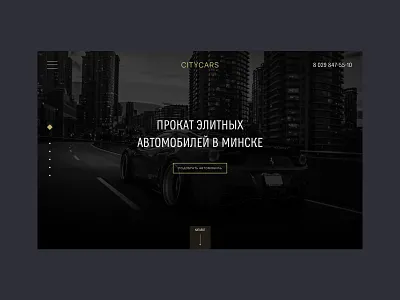 Citycars car city design elite flat lamborghini main screen rent rental screen ui vip web