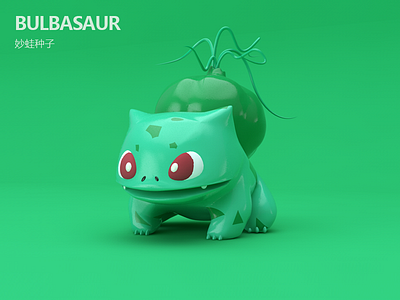 pokemon-bulbasaur cinema 4d