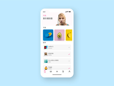 A clean and pure app interface app clean design ui