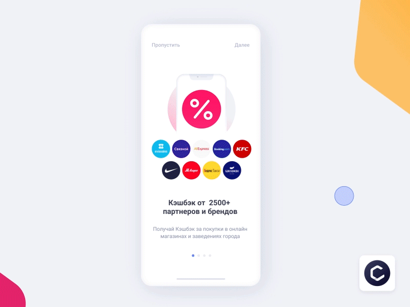 Animated Onboarding Experience animation branding cashback clean design icon illustration illustrator minimal mobile mobile app onboarding ui