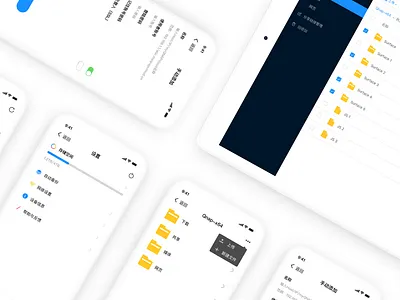 QNAP威联通重设计 app design ui ux