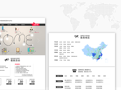 物流 design ui web