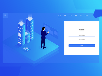 登录页 2.5d ui ui界面 登录 网页 蓝色 设计