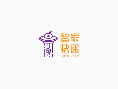 Express Delivery Logo express expression package fast logo space speed ufo
