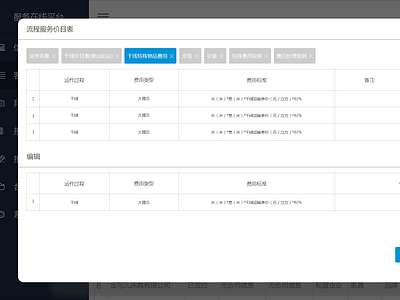 表单 design ui web