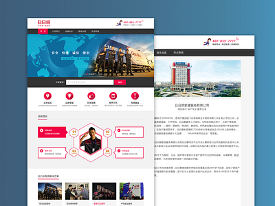 物流 design icon ui
