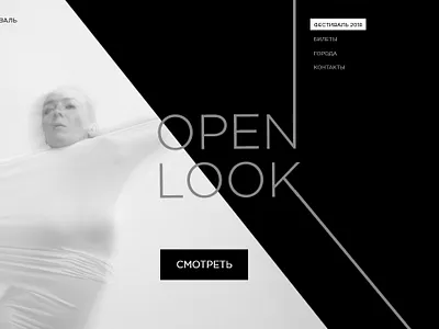 Open Look dance design promo ui web