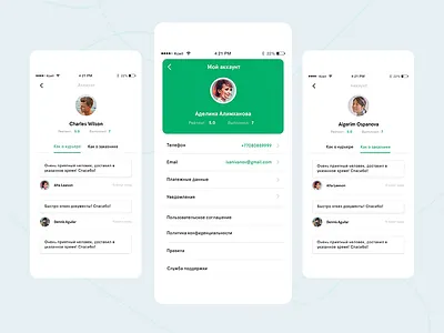 Profile app appstore ava call feedback id interface ios message photo profile ui ux