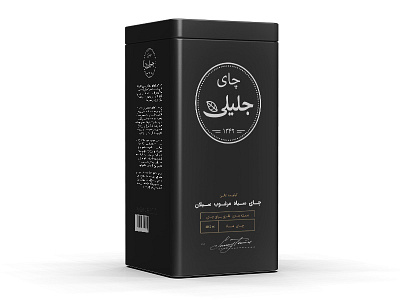 Jalili Tea Tin Can brand hot logo package tea tea packaging tin tin can
