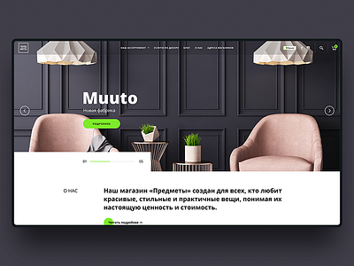 Online store of interior items online store photoshop sketchapp web design