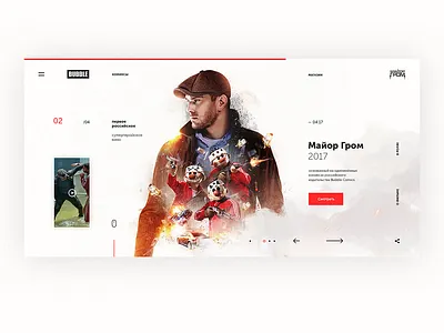 Major Grom Website cinema comic comics design site web website