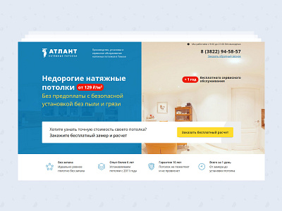 Atlant ceiling landing page site ui webdesign