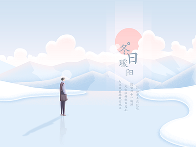 Winter and sun blue china colorful illustration red scenery