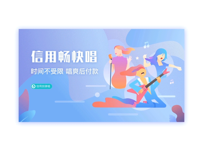 Illustration advertisement animation 插图 设计