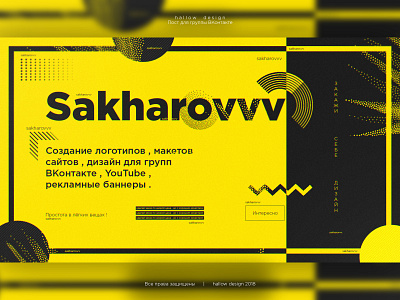 Design by sakharovvv design graphic design typography