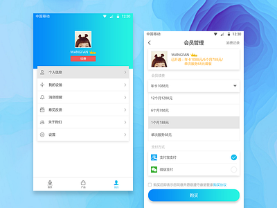 会员管理 app design icon ui