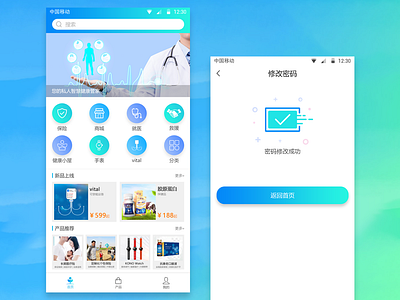 首页 app design icon ui