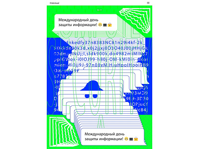 Everyholiday - 30.11 | Computer Security Day computer cyber everydaydesign illustration poster november poster security typography