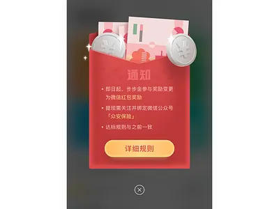 red packet app cash coin design flat money payment ui