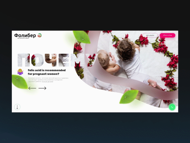 Home page slider transitions ae animation gif health interaction medical medicine pills slider ui ux