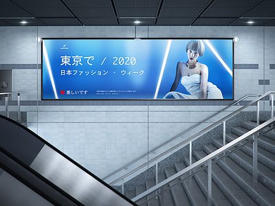 Urban Underground Lightbox / Billboard Mock-Ups Vol.2 advertising backlight banner billboard branding cityligh escalator mockup psd showcase subway underground crossing