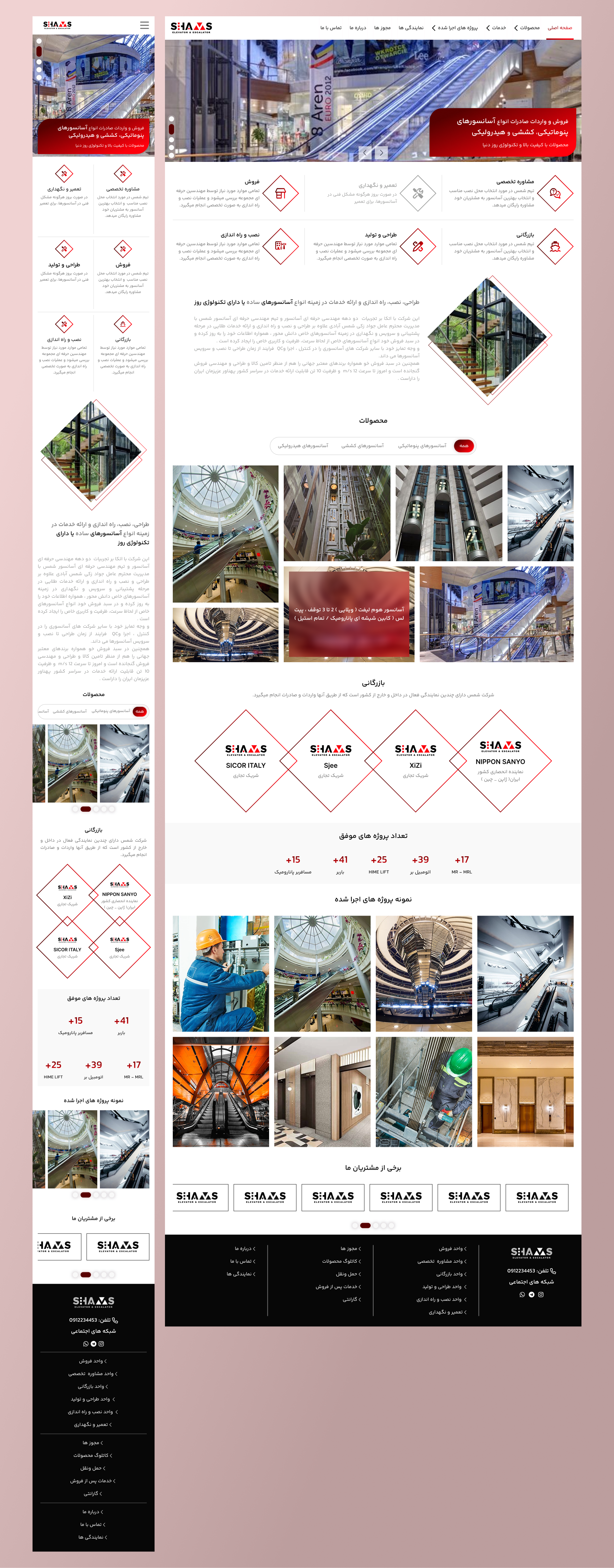 shams company uiux web