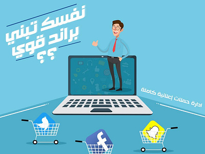 social media ads atyaf misr advertising agency ads advertising art banner blue brand branding character clean cyan design identity illustration illustrator lettering minimal social media type typography vector