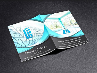 catalogue cover design bab alrayan advertisement arabic design brand branding brochure catalogue clean cover cyan design flyer identity lettering print typography