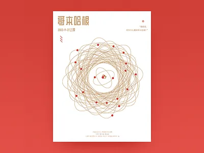 A film poster poster