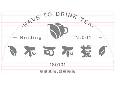 Have to drink tea brand design brand design logo