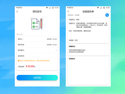 预约 app design icon ui web