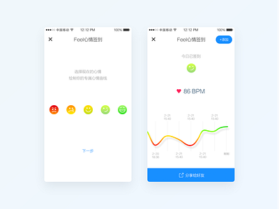 mood app ui