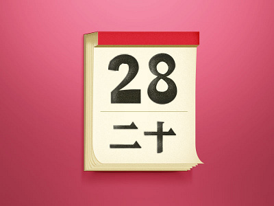 Old Calendar calendar icon illustration old car red ui