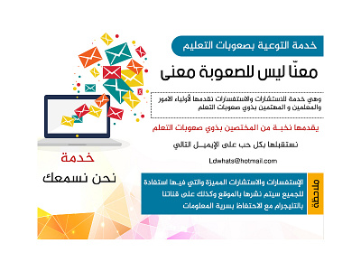 خدمة التوعية بصعوبات التعليم brochure flyers rool up